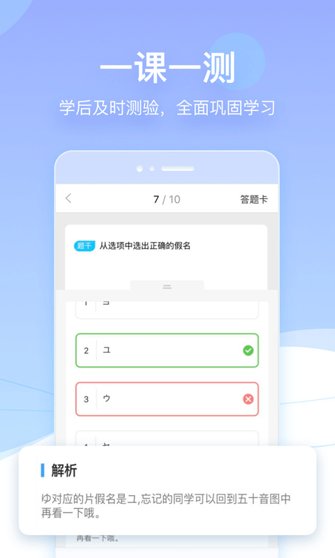 早道网校截图4