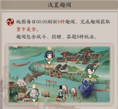 阴阳师2021端午节活动食物怎么获得