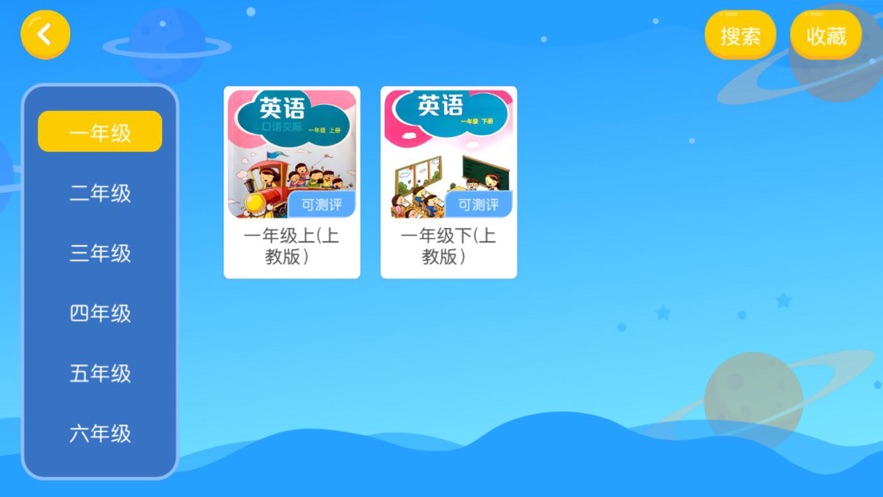 朗途英语APP截图3