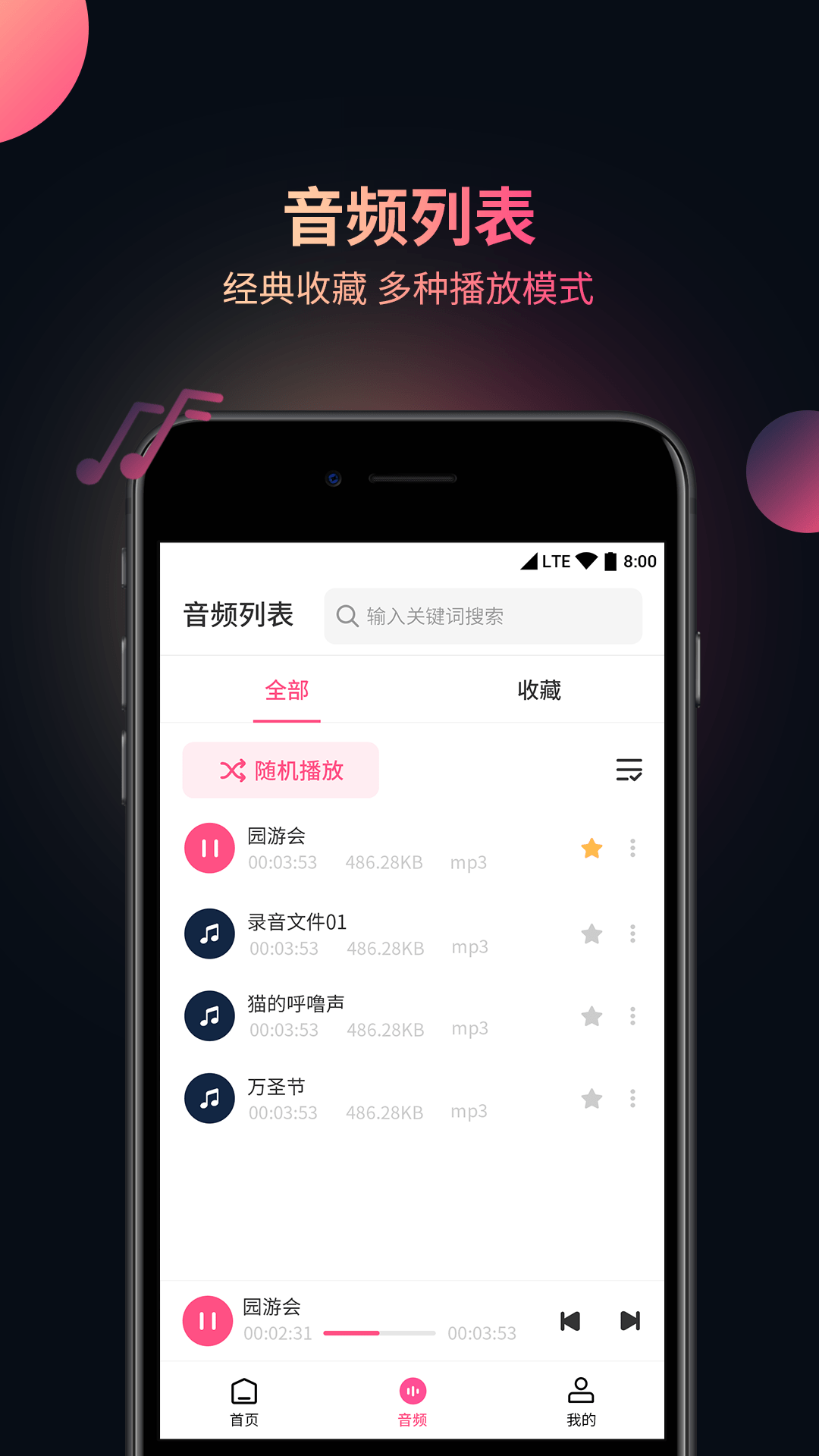 视频音频提取器截图2