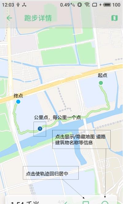 跑步日记最新版2