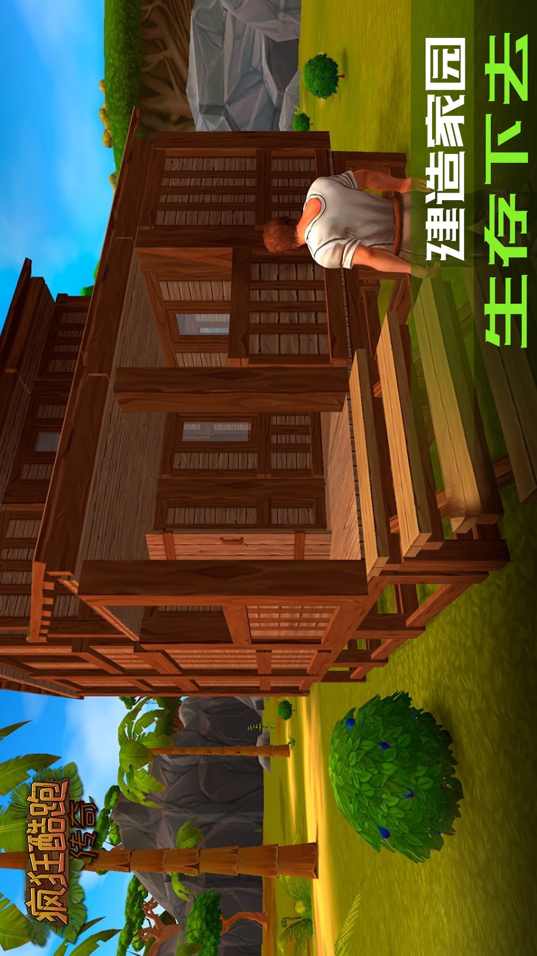 疯狂酷跑传奇截图4