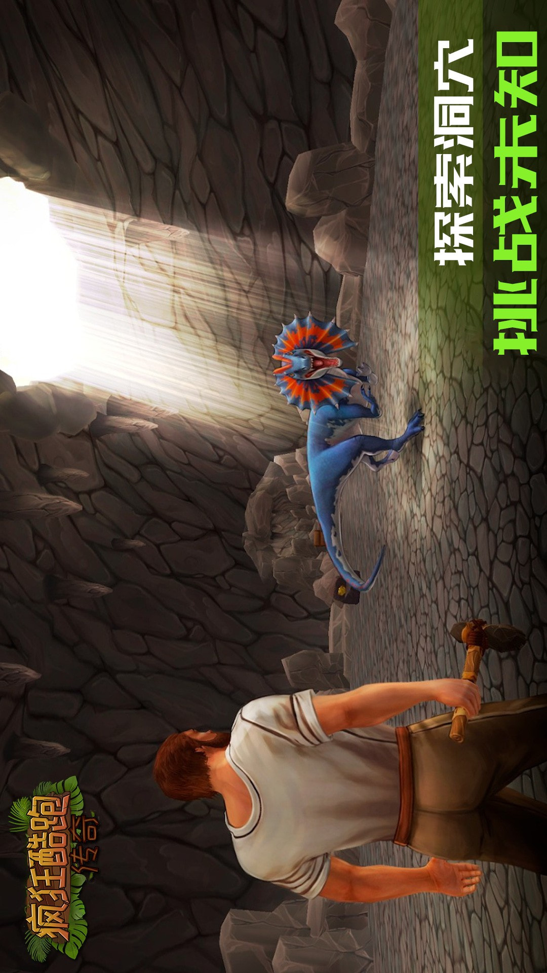 疯狂酷跑传奇截图1