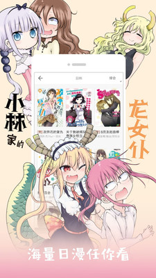 我爱漫画网最新版1