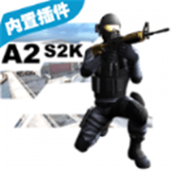 a2s2k最新版