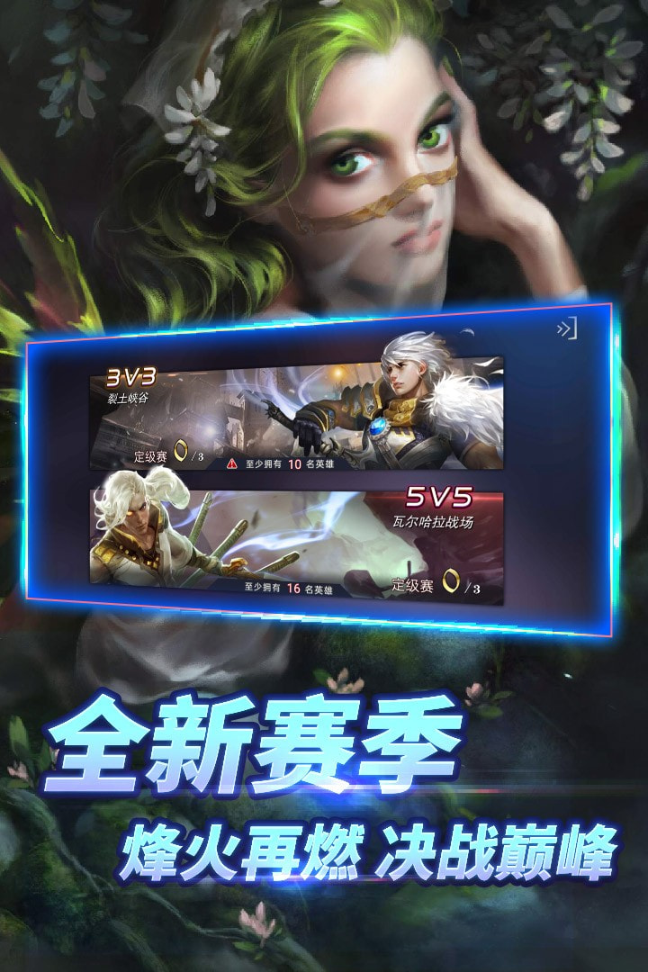 自由之战春运版单机版截图5