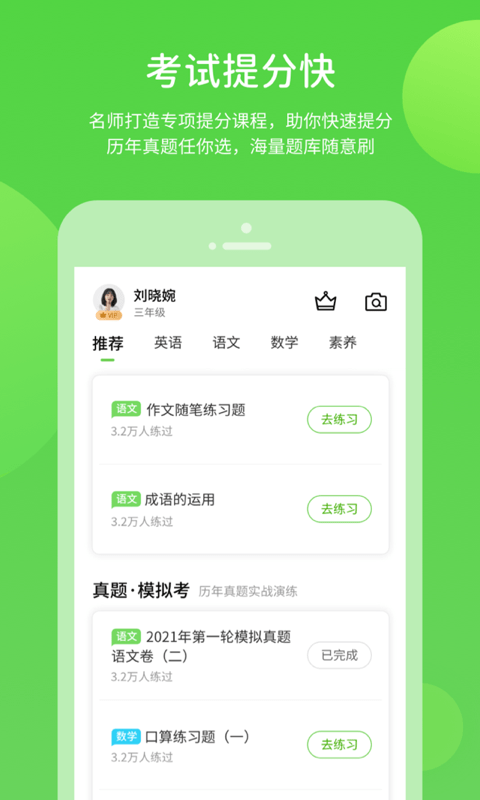 名校学习3