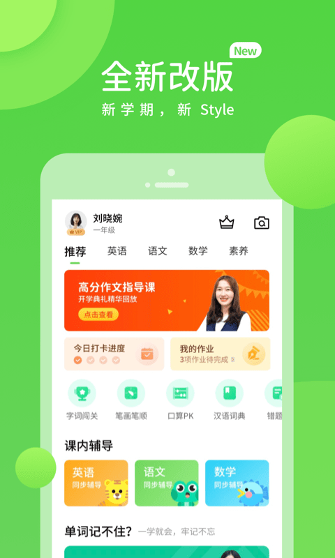 粤人学习截图1