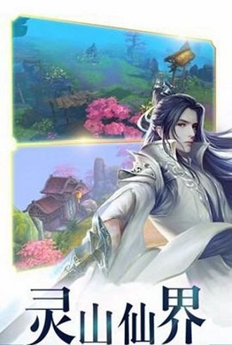 三生枕上书三世情缘截图2