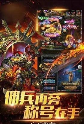 绝世雷霆二合一截图3