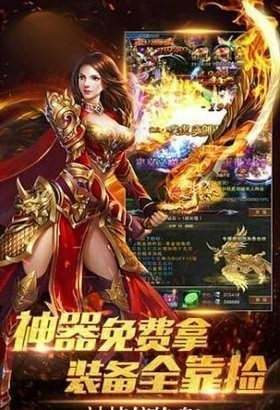 绝世雷霆二合一截图2