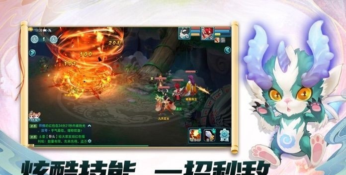 封神异术截图3