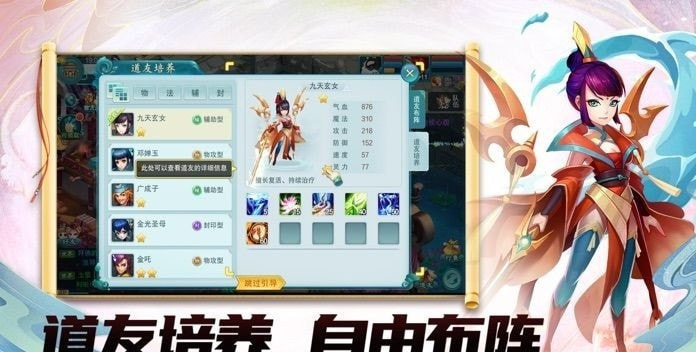 封神异术截图2