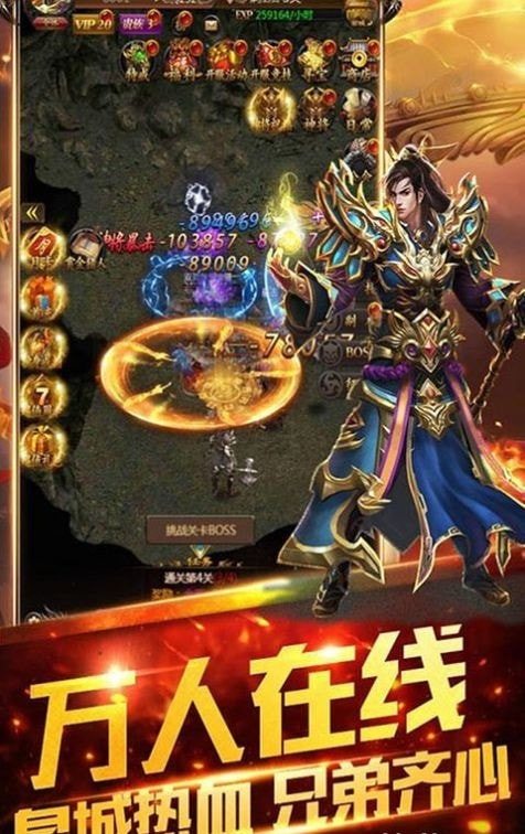 轩辕传奇手游互通版截图3