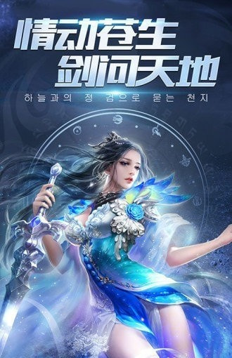 乐牛游戏剑落星辰截图2