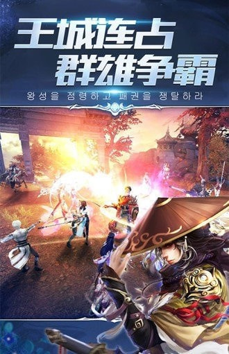 乐牛游戏剑落星辰截图1