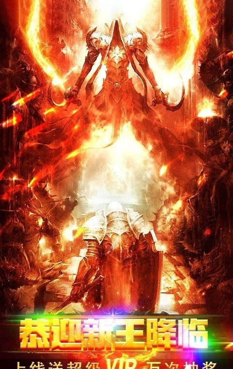 龙城神途2021版截图2