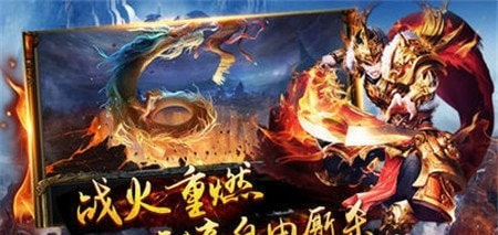 龙城神途2021版截图1