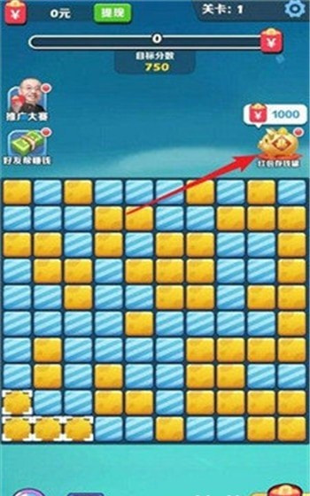 阿伟消消乐极速版截图3