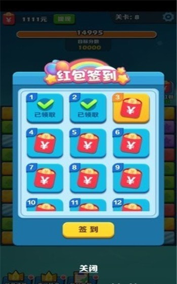 阿伟消消乐极速版截图2