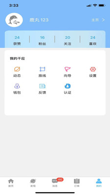 小氢瓶app截图1