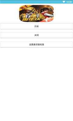 憨八龟盒子APP截图1