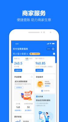 支付宝app长辈模式最新版截图3