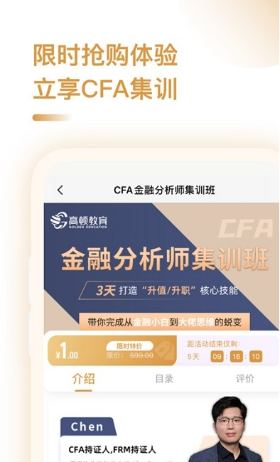 CFA题库2