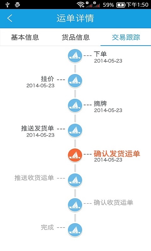 中储智运司机版截图3