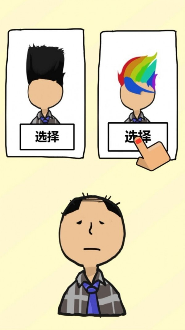 秃然的自我截图1