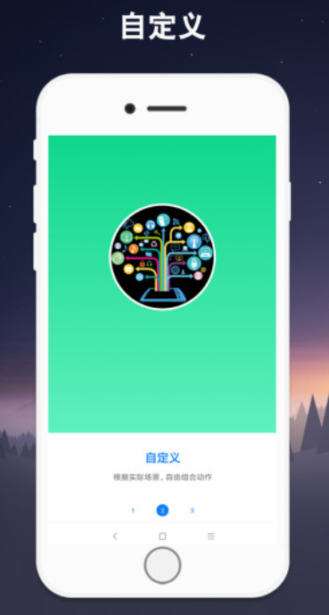 鼠标连点器手机版截图3