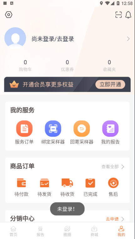 美豆圈圈APP截图3