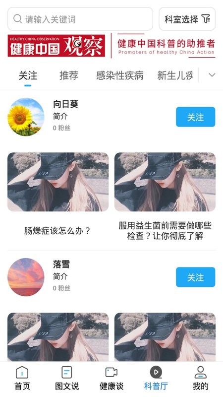 医科普截图4