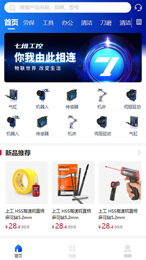 七维工控截图2