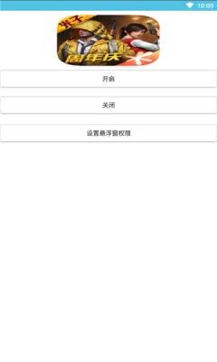 憨八龟盒子永久vip分享版截图1