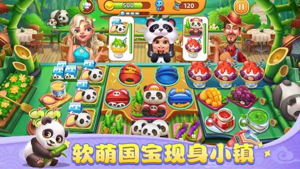 小镇大厨修改版无限金币版截图1