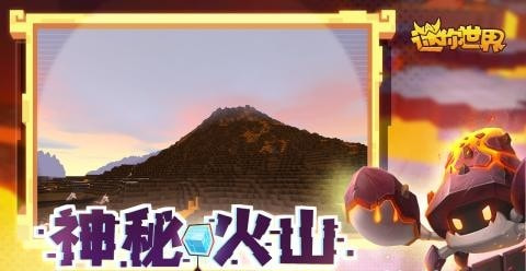 摸摸鱼迷你世界截图3