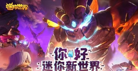 摸摸鱼迷你世界截图1