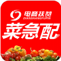 菜急配APP