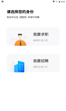 青海人才网APP截图1