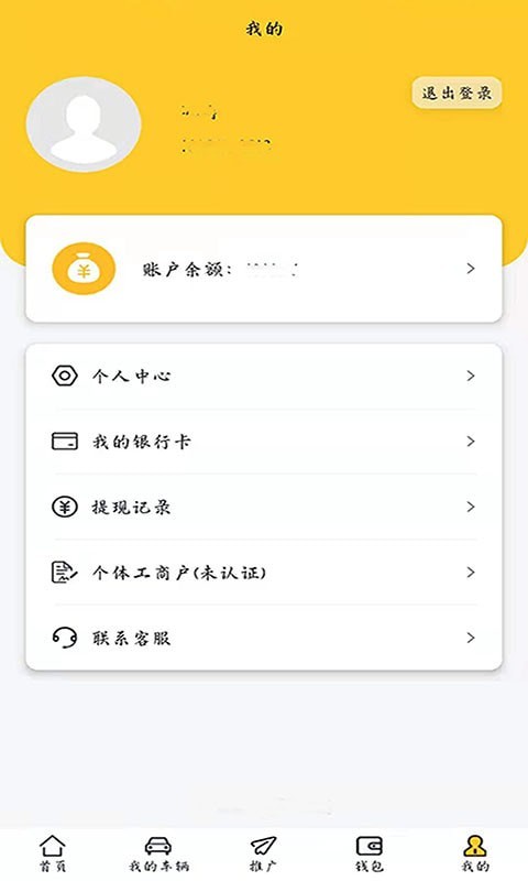 云小猪APP截图4