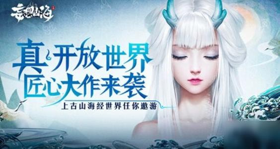 妄想山海60级多少战力正常