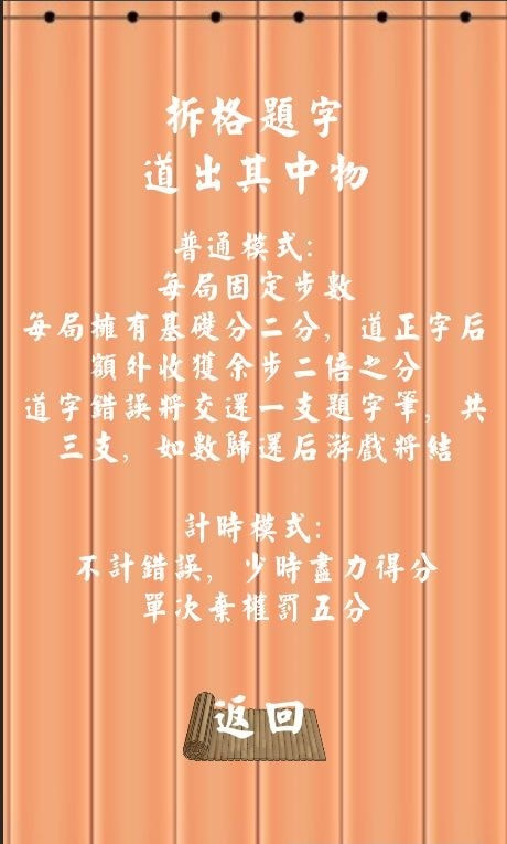 拆白道字截图2