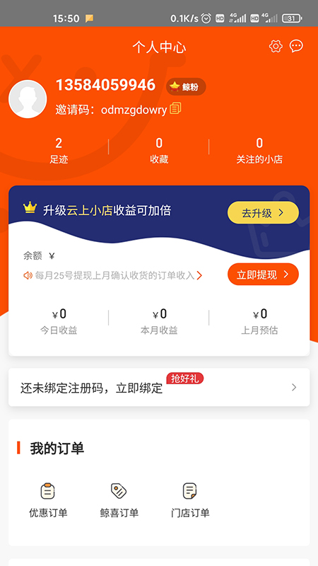 鲸喜购截图2