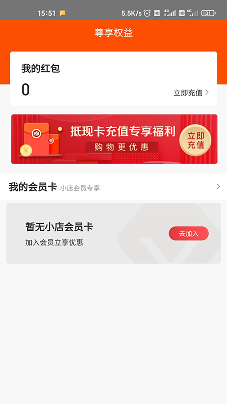 鲸喜购截图3