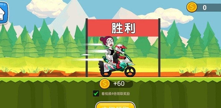 全民冲关截图1