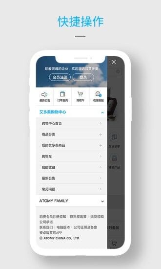 艾多美安卓手机版app截图2