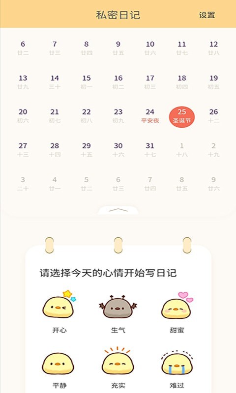 无忧清单APP截图3