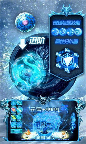 征途冰雪连击截图4
