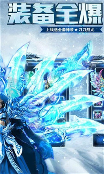 征途冰雪连击截图1